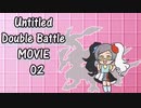 【ポケモン剣盾】Untitled Double Battle MOVIE 02