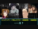 【クトゥルフ神話TRPG】「くちなしおじさん」part5【実卓リプレイ】