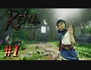 【休めよ】ムービーのクオリティーがとんでもないゲーム【KENA BRIDGE of SPIRITS】 #1