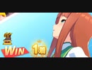 ウマ娘　LEGEND RACE 朝日杯フューチュリティステークス VSマルゼンスキー　サイレンススズカ