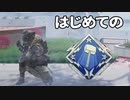 【Apex Legends】野良のサスケくんが有能すぎた、自分を大蛇丸と信じて止まない一般男性