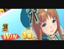 ウマ娘　LEGEND RACE 朝日杯フューチュリティステークス VSマルゼンスキー　グラスワンダー(新衣装)