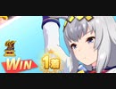 ウマ娘　LEGEND RACE 朝日杯フューチュリティステークス VSマルゼンスキー　オグリキャップ