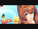 ウマ娘　LEGEND RACE 朝日杯フューチュリティステークス VSフジキセキ　マルゼンスキー(新衣装)