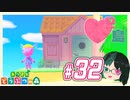 【 あつまれどうぶつの森 】 ♥²島開拓記録32【 Vtuber 】