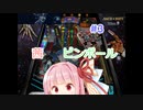 【Visual Pinball】茜ピンボール #3【三度目の正直実況】
