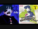 うっせぇわは砕けない