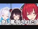 【さんばか】罵倒されたと勘違いするアンジュ・カトリーナ【にじさんじ切り抜き】