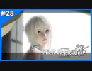 【エンドA】真実【ニーアレプリカント‐NieR Replicant‐ ver.1.22】＃28