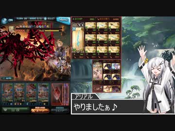 【グラブル】自由気ままにグラブルアリアル5【バブイールの塔】リボーン・オブ・ニューキング