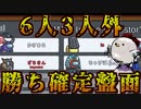 6人3人外盤面完成！勝ったな、風呂入ってくるわ【Among us/MOD】