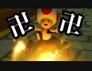 【マリカ８ＤＸ】いままでで一番調子はいい「マリオカート８デラックス」【ゲーム実況】