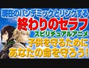 アニメ考察「終わりのセラフ」現在のパンデミックに完全リンクするアニメ（アキラボーイズストーリー3rdアニメ考察#1）