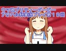 ウマ娘プリティーダービーアオハル杯実況プレイ第１９回