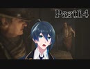 空間把握能力テスト【Song of Horror】実況プレイ Part14