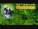 21世紀の名馬　ゼンノロブロイ
