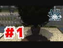 【実況】庭を手入れする【House FlipperDLC】#1