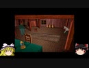 【Alone in the Dark】#1 カーンビーが行く！！【ゆっくり実況】