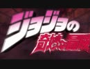 JoJo's Bizarre Adventure Commando AMV