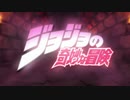 JoJo's Bizarre Adventure Commando AMV (Alternate)