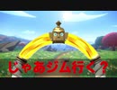 やたらとジムに行きたがるリングくん