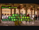 驚愕のインド!コロナ瞬殺の薬はやはりアレか。。(沙門のちょい遅れがちなNEWS)