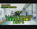 もしコロナになったら北里研究所の治験に参加する(沙門のちょい遅れがちなNEWS)