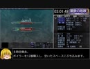 【RTA】 鋼鉄の咆哮3 WSC any％ 5:42:20 【WR】part5
