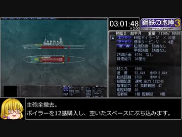 【RTA】 鋼鉄の咆哮3 WSC any％ 5:42:20 【WR】part5