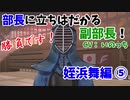 ちょっと高校生に戻って青春してきます。【その恋、暫定につき、 実況】part28