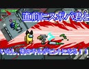 直前にスポバ君がいたし俺が死体になっても勝てるはず！！