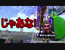 【日刊スプラトゥーン2】全ルールランキング入りしたダイナモ使いのガチマッチ実況Season41-20【Xパワー2513アサリ】ダイナモローラーテスラ/ウデマエX/ガチアサリ