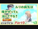 【バトクラ】Part9 ストーリーNo.27まで【Dr.STONE バトルクラフト】
