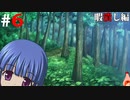 ひぐらしのなく頃に奉『暇潰し編』#6