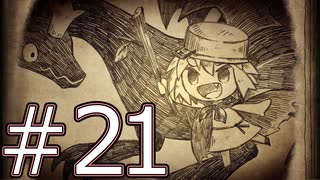 【実況】俺が立派な勇者になる話　その22(最終回)【わるい王様とりっぱな勇者】