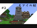 【RLcraft】ベルの大冒険　＃2（minecraft）