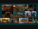 DLC解説動画（前編）【Total War WARHAMMER II】