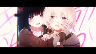 【MAD】イン、ザ、ルーム【きたかわ】