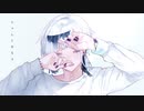 ちゃんとあるよ/Covered by 肉片ちゃん