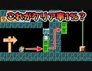 【実況】全力で愉しむ世界のコース part175