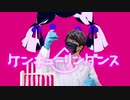 ケンキューリンダンス / 量産型ベア