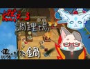 【OverCooked!2】モフモフコック2人でオーバークック！　part6【2人実況】
