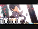 【 MMDあんスタ 】gogobebe - short ver. - ＋ α  【 朔間凛月誕生祭2021 / カメラ配布 】