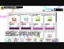 【デレステ】プラチナセレクションガシャチケット使う