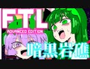 【FTL】スペースずん子＃２【VOICEROID実況】
