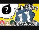 足りない鬼【ももたろう】【6話】