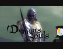 【PS3版】アンデッドですがデモンズソウル実況プレイ Part.40【初見】