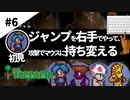 【4人女性実況】はじめてのキャラコントロール【幼馴染布教テラリア#6  terraria】