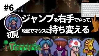 【4人女性実況】はじめてのキャラコントロール【幼馴染布教テラリア#6  terraria】