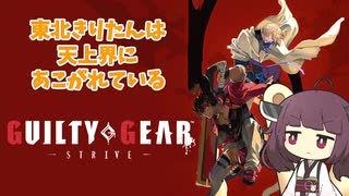 東北きりたんは天上界にあこがれている